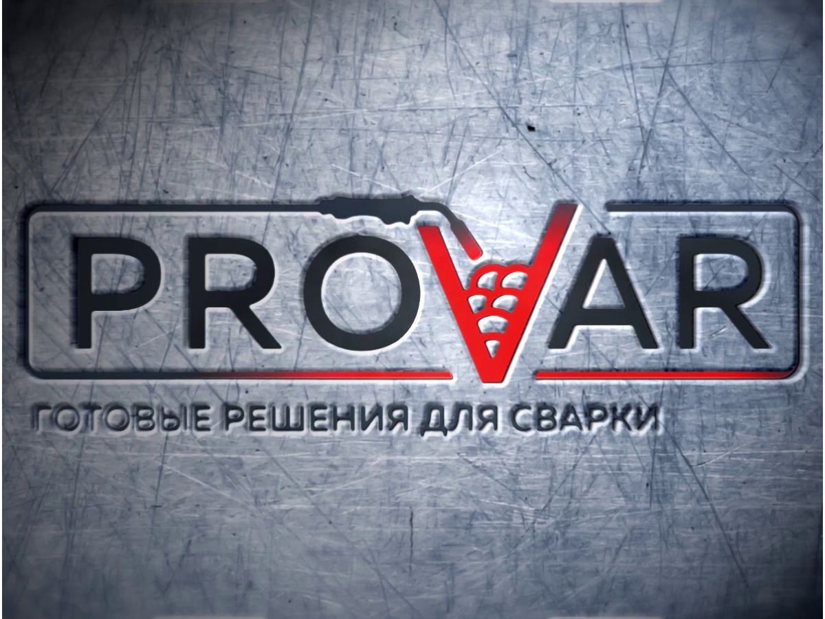 PROvar - идея создания проекта